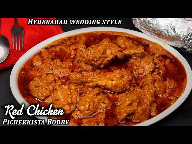 RED CHICKEN RECIPE HYDERABAD WEDDING STYLE || BOBBY SPICES REVEALED నేను వాడే భారతీయ మసాలాలు ఇవే.