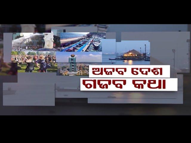 Special Report Ep 988 22 Oct 2018 | Best Countries to Live In Around the World - OTV