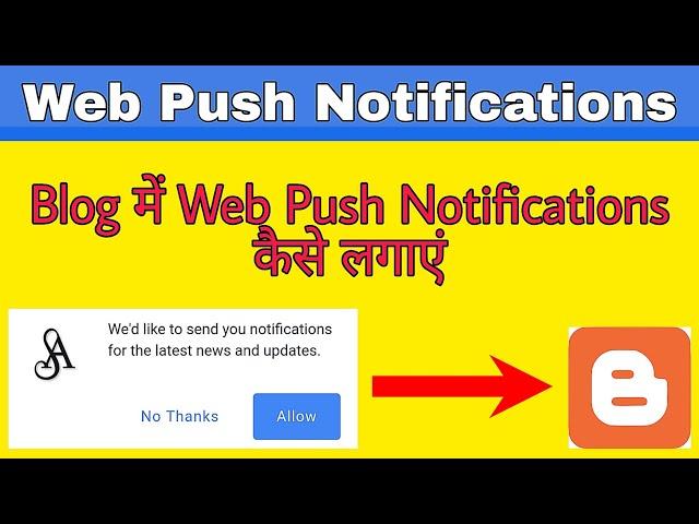 Web Push Notification Setup on Blogger 2020 | Increase your Blog Traffic & User Engagement