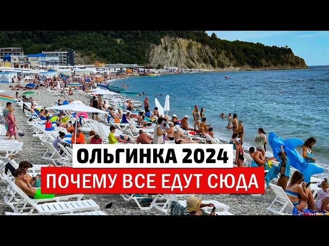 Ольгинка 2024 лучший пляж на Черном море. Цены на отдых 2024. Центральный пляж Ольгинки.