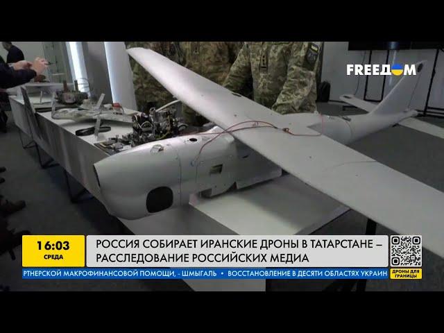 Россия собирает иранские дроны в Татарстане!
