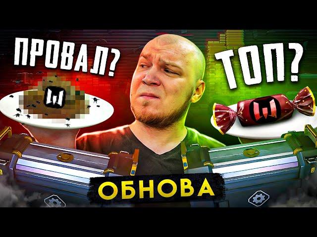 ВЗРЫВНАЯ ОБНОВА WARFACE! ЧТО БУДЕТ С ИГРОЙ В 2024?