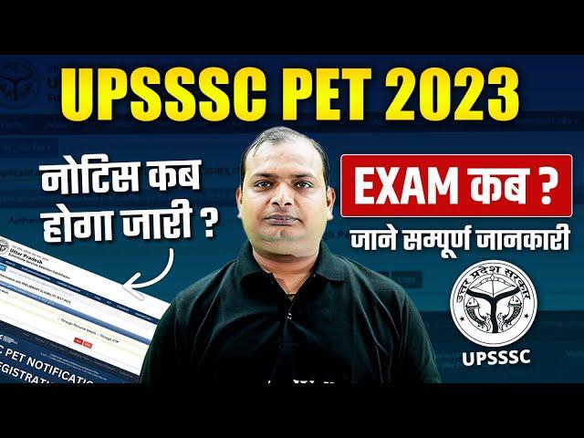 UPSSSC PET 2023 NOTIFICATION | PET 2023 EXAM DATE, ONLINE FORM, SYLLABUS | COMPLETE DETAILS