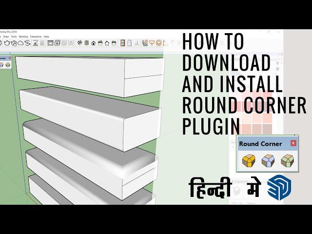 how to install Sketchup round corner plugin in Hindi  #roundcorner #roundcornerplugin #sketchup