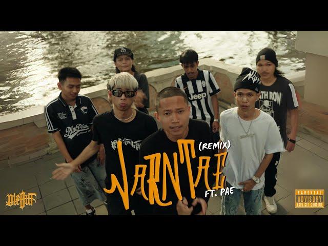 “JARN PAE” (REMIX EP.2) Ft. PAE | SLOWVXNZ, K.AGLET, DJ TNT