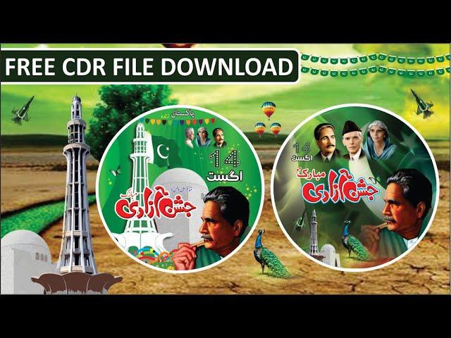 14 August 2020 | Youm e Aazadi | 14 August Cdr File | 2020 | CDR File | Best Graphics 4U