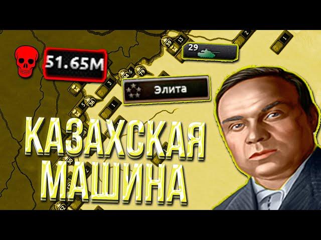 КАЗАХСКАЯ РЕВОЛЮЦИЯ В МИРЕ В HEARTS OF IRON 4 Gotterdammerung | АЙДИМ