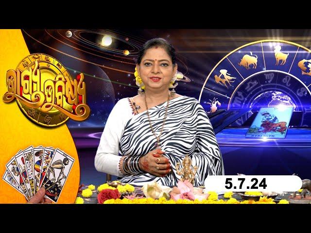 BHAGYA BHABISHYA | 5th July  2024 | Today's