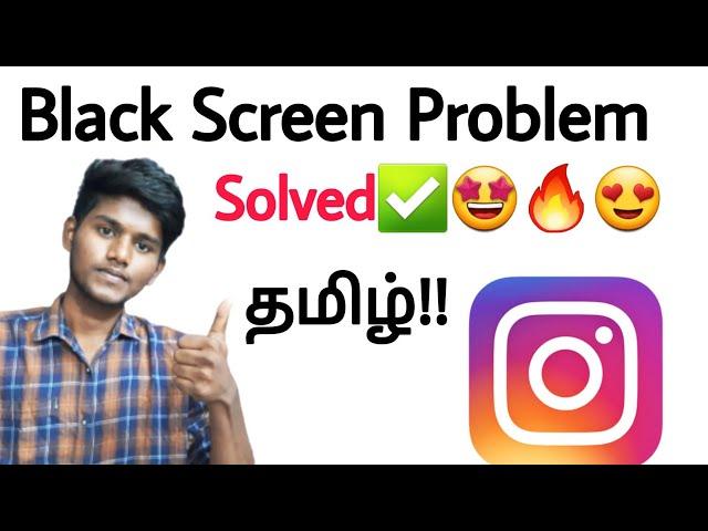 instagram black screen problem 2022 tamil Balamurugan tech