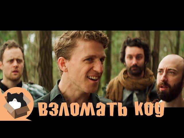 Когда пытаешься освободить NPC - Взломать код (Русская озвучка) Epic NPC Man Rus Dub