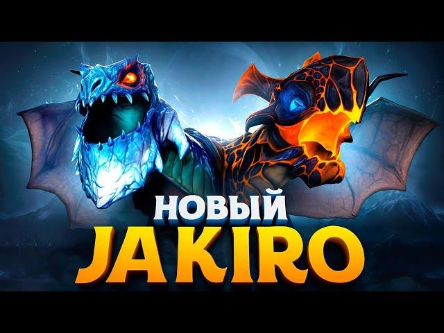 ДЖАКИРО (с аспектом) - 100% побед на ЛАЙНЕ | Jakiro Dota 2