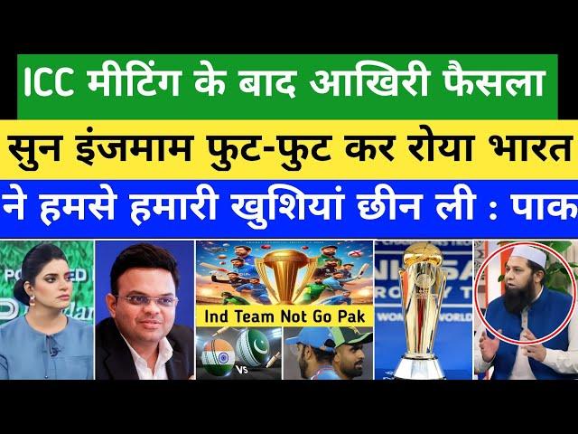 Inzamam-ul-Haq Crying On Icc Champions Trophy Sifted In UAE| BCCI Is Father Of ICC| Pak Reacts| News