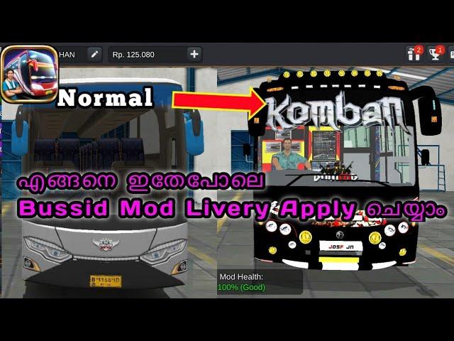 How to change bus & skin in Bus simulator Indonesia | #bussimulatorindonesia #komban #bussid