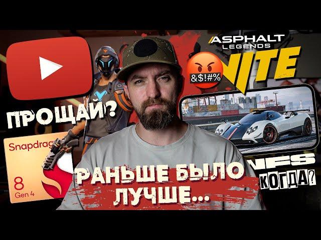 Блокировка и замедление Youtube, Asphalt Legends Unite VS Asphalt 9, NFS Mobile, непотопляемый OPPO