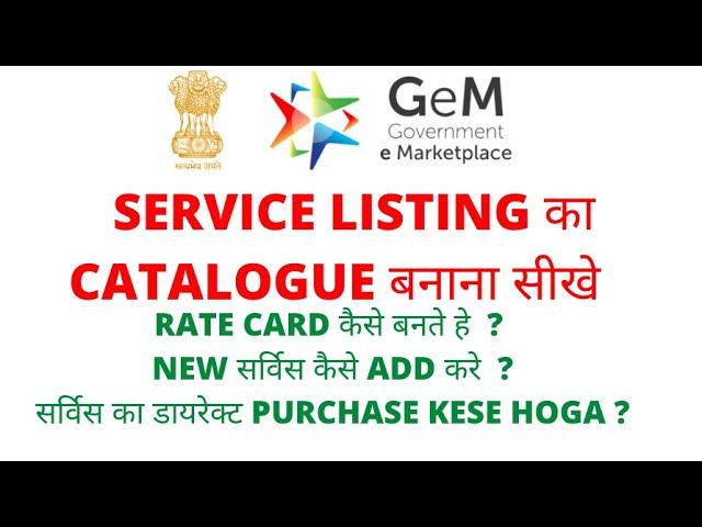 Gem Service catalog | How to List services In Gem | Gem पे अपनी Services का calalog बनाना सीखे
