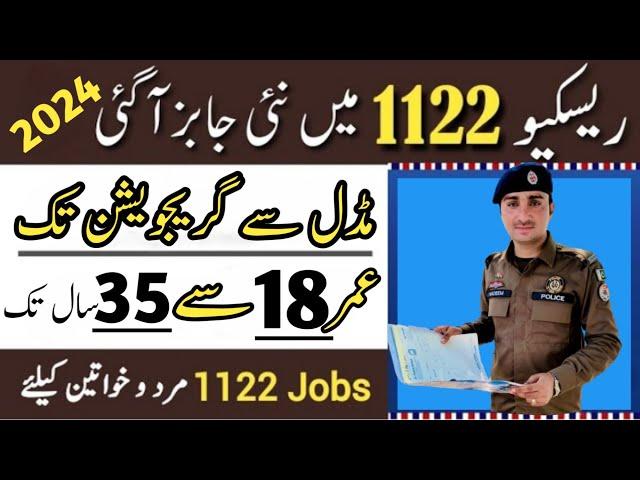 New Jobs 2024 | Rescue New Jobs | Rescue 1122 Jobs | New Jobs | Jobs Pakistan | New Vacancies 2024