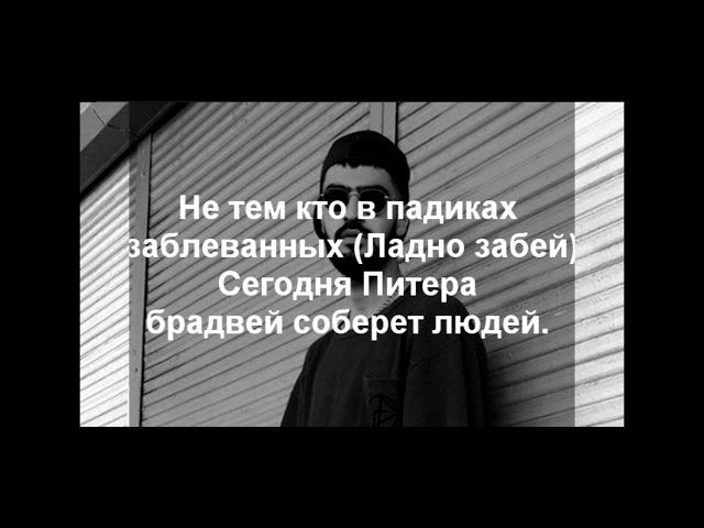 MiyaGi - Колибри Lyrics текст