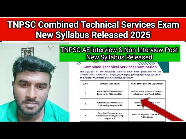 TNPSC Combined Technical Services Exam New Syllabus Released / TNPSC AE Syllabus