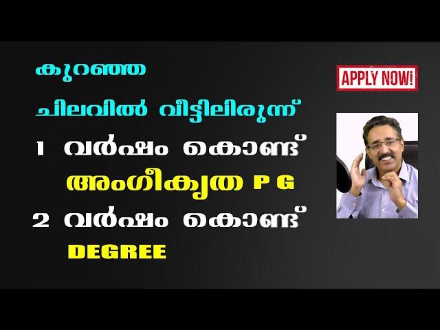 DISTANCE EDUCATION COURSE-LEARN FROM HOME AT LOW FEES|CAREER PATHWAY|Dr BRIJESH JOHN|DISTANCE DEGREE