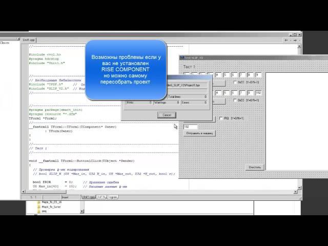 (Borland C++Builder 6) [Статья 6 [ч.1/2]] (TxRxV1)(SLIP)(ESC)(ESC)(Обмен)(Протокол)(C/C++)