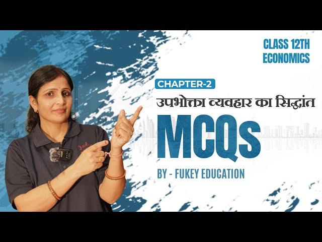 Class 12th  Economics  Chapter-2  उपभोक्ता व्यवहार का सिद्धांत (MCQS) By Fukey Education 2024 - 2025