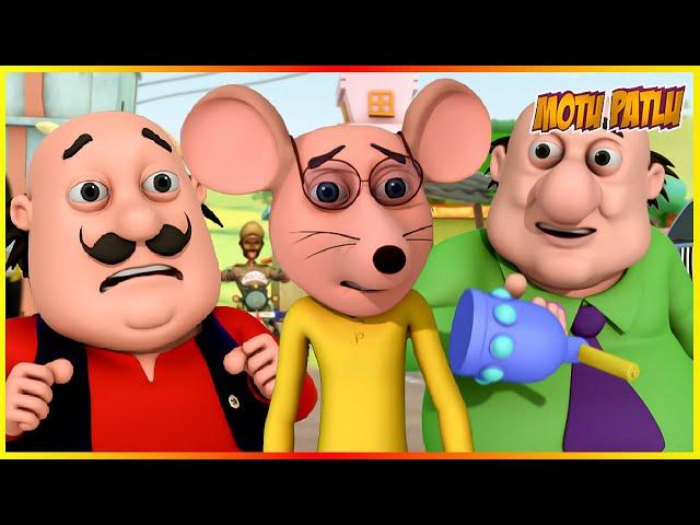 మోటు పాట్లు ది లైఫ్ ఆఫ్ ర్యాట్ ఎపిసోడ్ | Motu Patlu The Life Of Rat Episode