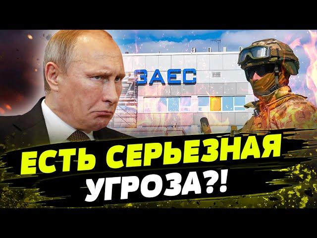 ООН ТРЕБУЕТ СРОЧНО ВЫВЕСТИ армию рф из Запорожской АЭС! Чего боится Запад?