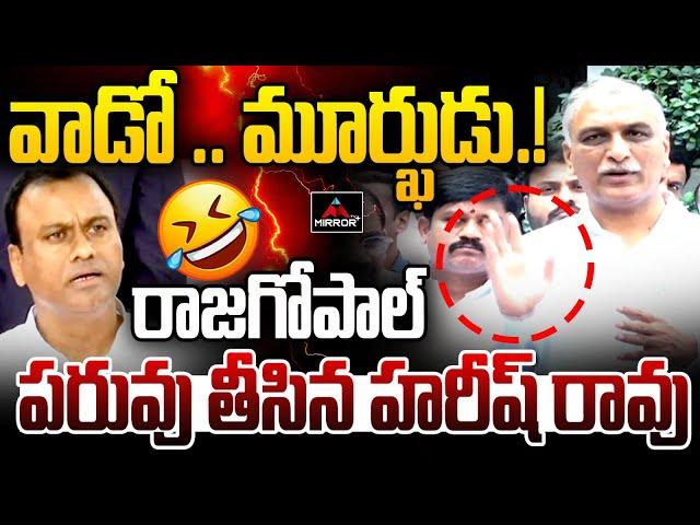 Harish Rao Challenge to Congress MLA Rajagopal Reddy | SLBC Tunnel | Revanth Reddy | Mirror TV Plus