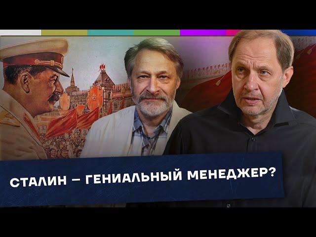 Сталин – гениальный менеджер? Интервью с Дмитрием Орешкиным / Наброски #126