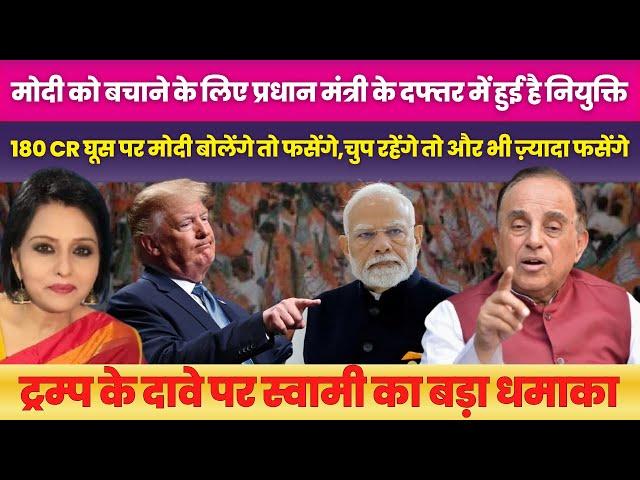 Unmissable interview of Dr Subramanian Swamy on trump's claims of 21 Million Dollars | Neelu Vyas