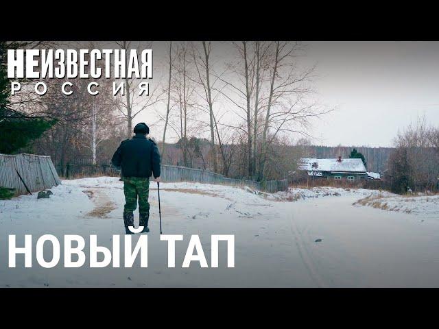 В Тапе грязи не боятся. Как спасти умирающий поселок | НЕИЗВЕСТНАЯ РОССИЯ