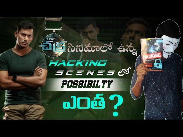 Hacking scenes in Chakra movie - Explained By Ethical Hacker - Gopikrishna