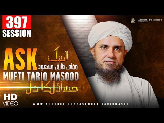 Ask Mufti Tariq Masood | 397 th Session | Solve Your Problems