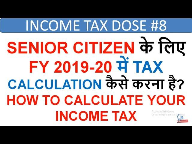 SENIOR CITIZEN INCOME TAX CALCULATION FY 2019-20,REBATE 87A,TAX CALCULATION AY20-21,TAX SLAB 2019-20