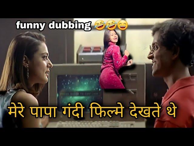 Hrithik roshan funny dubbing  koi mil gaya comedy | Hrithik Roshan funny scene dubbing | Dubbing