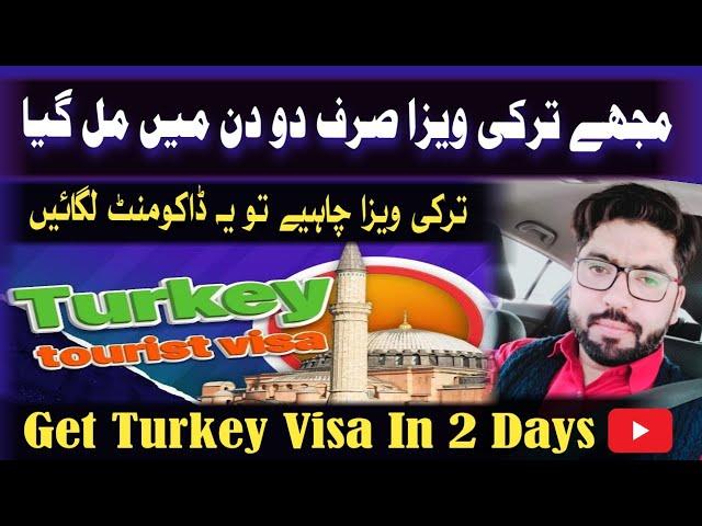 Turkey Visa Approved In 2 Days | Turkey Visa Requirement for Pakistani 2024