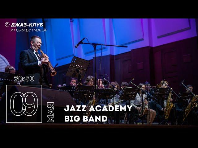 Live: Jazz Academy Big Band п/у Дениса Мельников