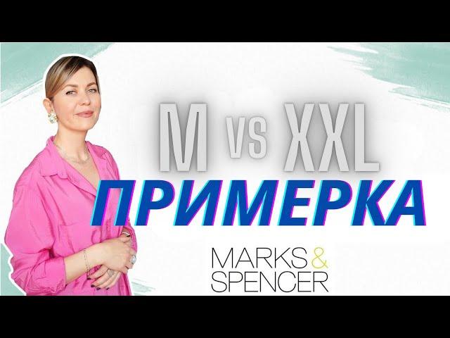 ПРИМЕРКА: M vs XXL Одна вещь в двух размерах