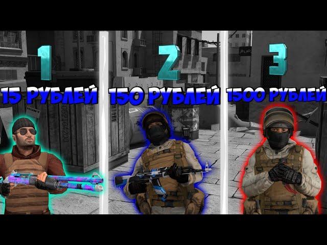 КУПИЛ АККАУНТ ЗА 15, 150, 1500 РУБЛЕЙ | Я КУПИЛ НОЖ??? | STANDOFF 2