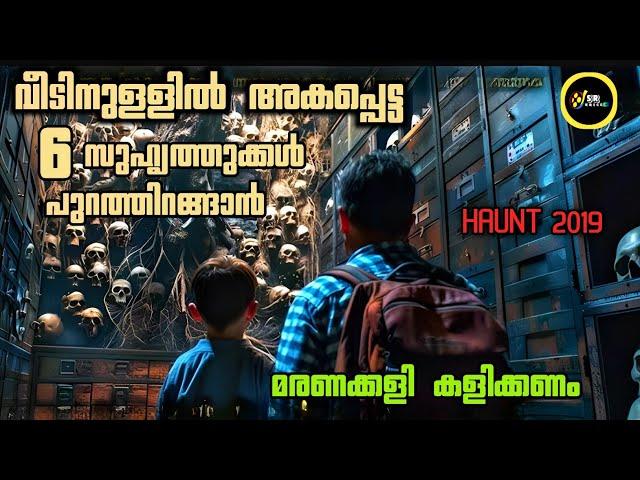 പക്ഷേ ഒരു twist ആ 7 നിയമങ്ങളിലെ അവസാന നിയമം എന്ത് ? | malayalam explanation