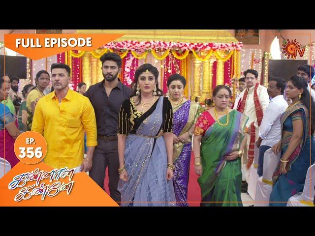 Kannana Kanne - Ep 356 | 29 Dec 2021 | Sun TV Serial | Tamil Serial