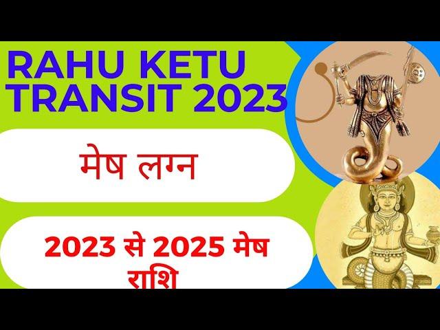 Rahu ketu transit 2023 for aries, मेष राशि राहु केतु राशि परिवर्तन  2023#rahu_ketu #transit