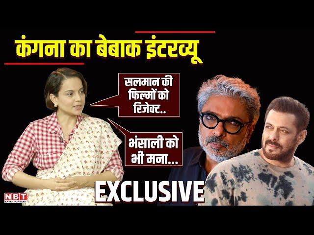 Emergency actress Kangana Ranaut Exclusive Interview, talked about Salman, Ranbir and Bhansali