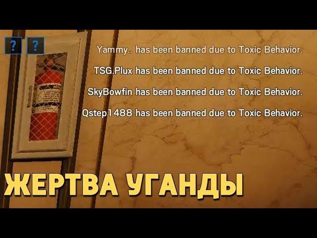 Жертва Уганды /Rainbow Six Siege