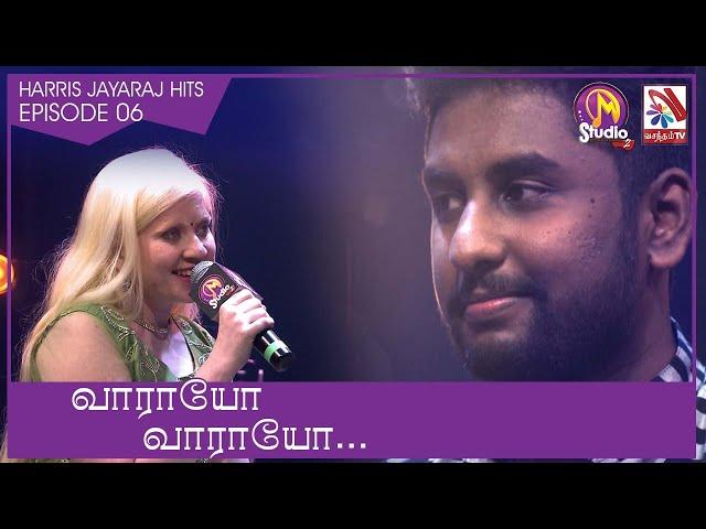 Harris Jayaraj Hits | Vaarayo Vaarayo | VasanthamTV | EP06