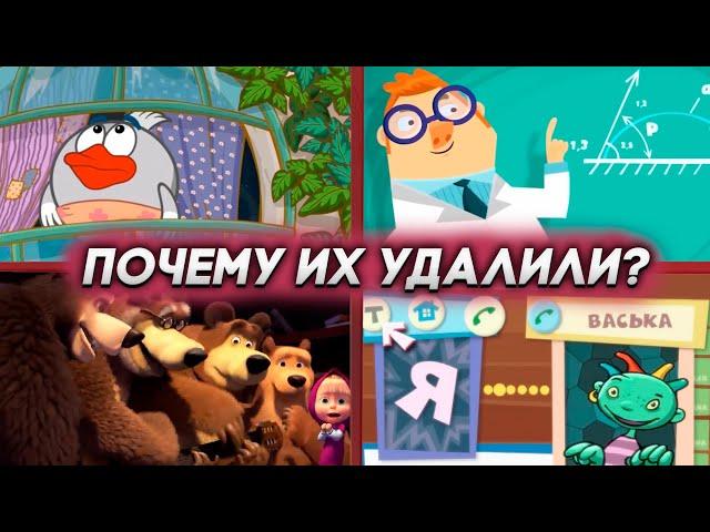 УДАЛЁННЫЕ ГЕРОИ - Три кота, Фиксики, Маша и Медведь, Смешарики