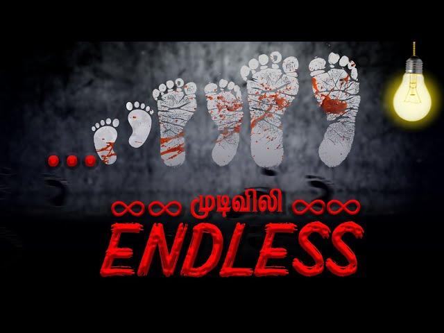 முடிவிலி  | Endless | Simply Empress #mudivili