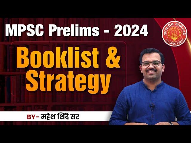 MPSC Prelims Booklist 2024 Strategy | By mahesh Sir #prelims #booklist #mpsc #upsc #strategy #gk