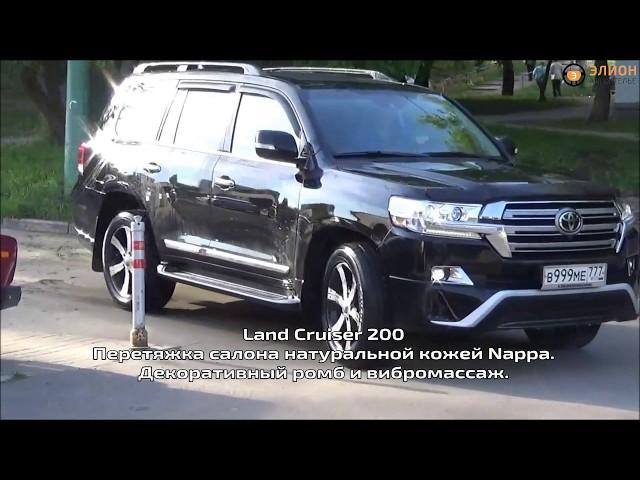 Перетяжка салона Toyota Land Cruiser 200 натуральной кожей Наппа. Массаж сидений.