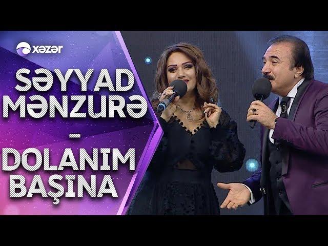 Səyyad Əlizadə Mənzurə Musayeva - Dolanım başına